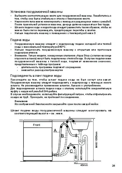 Посудомоечные машины hansa подключение Инструкция посудомоечной машины Hansa ZZM 627 IH - Инструкции по эксплуатации бы