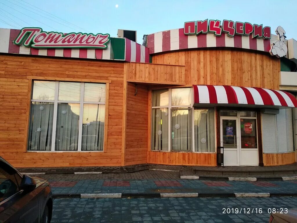 Потапыч 18а микрорайон горняк фото Потапыч, pizzeria, Belgorod, ulitsa Shchorsa, 40А - Yandex Maps