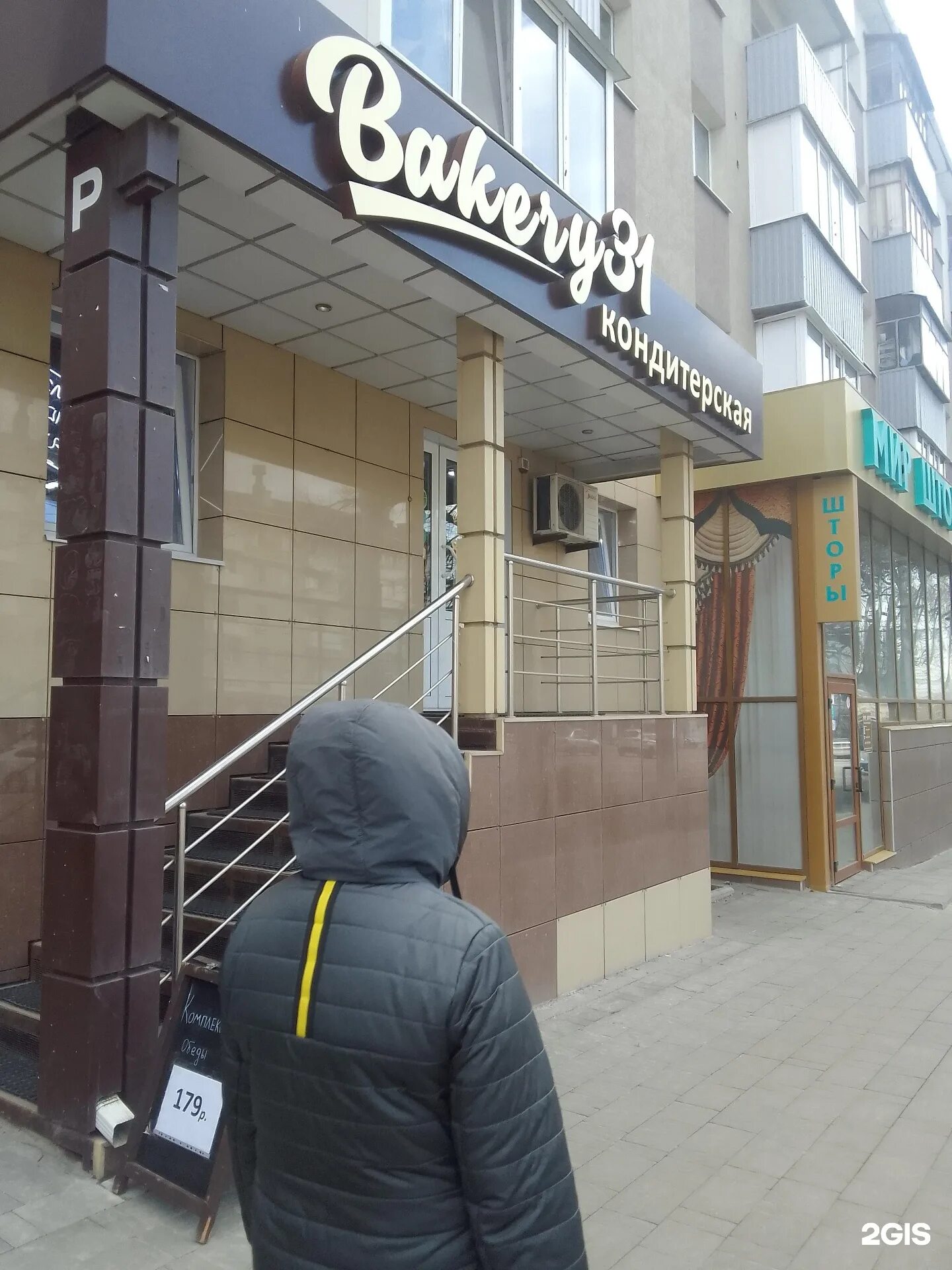 Потапыч просп богдана хмельницкого 104б белгород фото Кафе "Bakery31" - проспект Богдана Хмельницкого, 50 в Белгород- 2024 - официальн