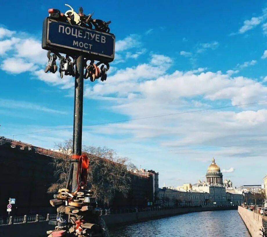 Поцелуев мост фото поцелуев мост (Ульяна Либ) / Стихи.ру