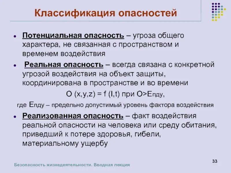 Потенциальная опасность в доме примеры Реализуемые b средне реализуемые c