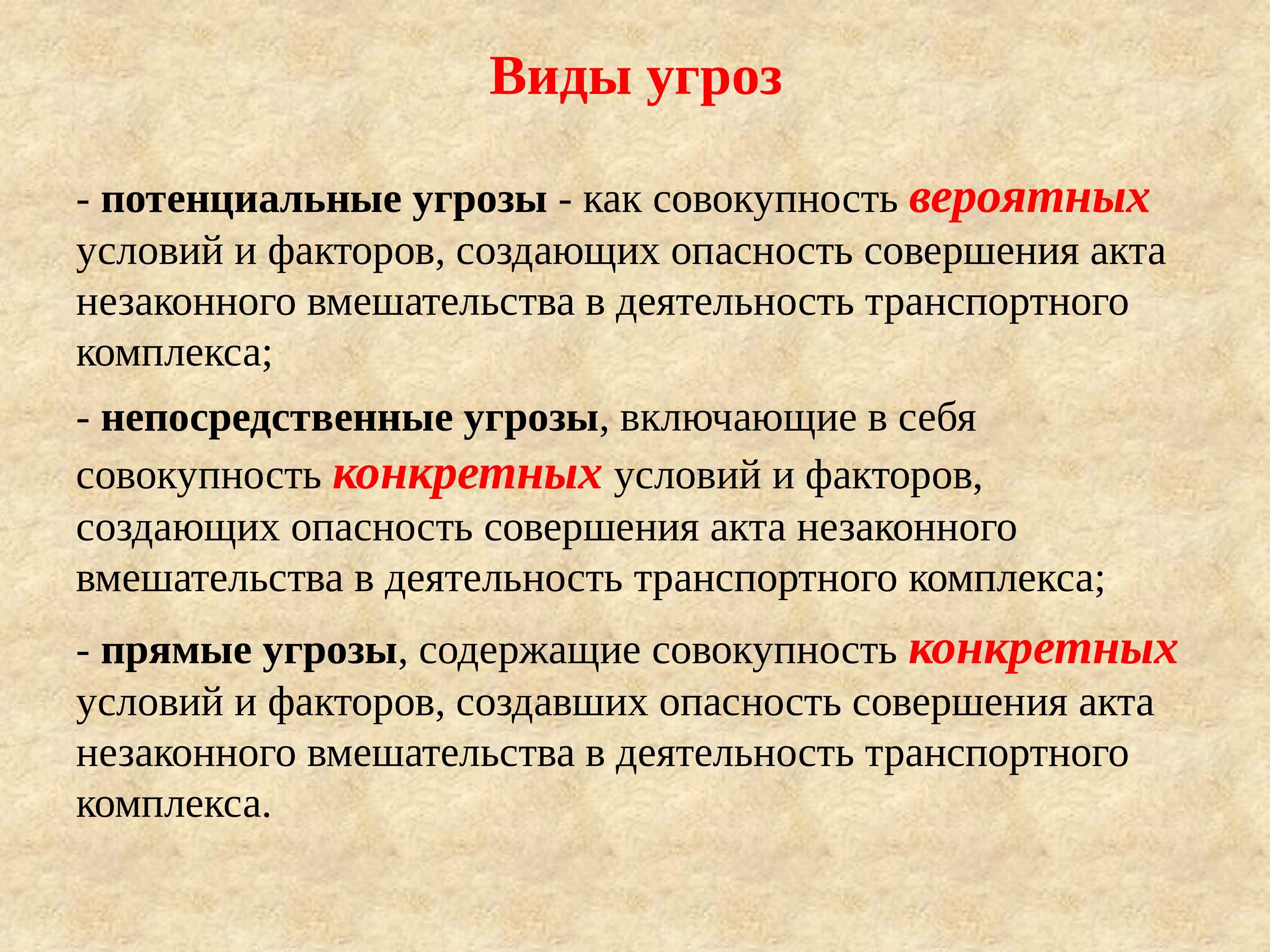 Потенциальная опасность в доме примеры Создающих потенциальную опасность нарушения: найдено 89 изображений