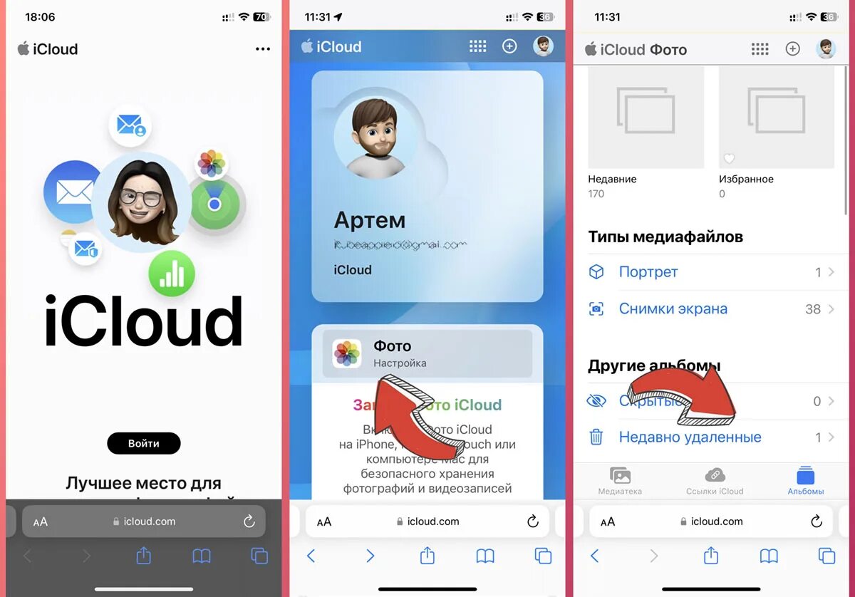 Потеря фото на айфоне Как на iPhone восстановить удаленные фото, даже если очистили папку Недавно удал