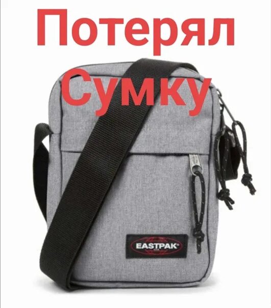 Потеряна сумочка Olá! perdi uma bolsa do s7na dia 8 de junho, aproximadamente parecida como na im