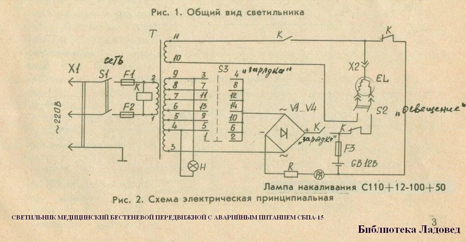 Поток 1 схема электрическая Электрические схему аппараты