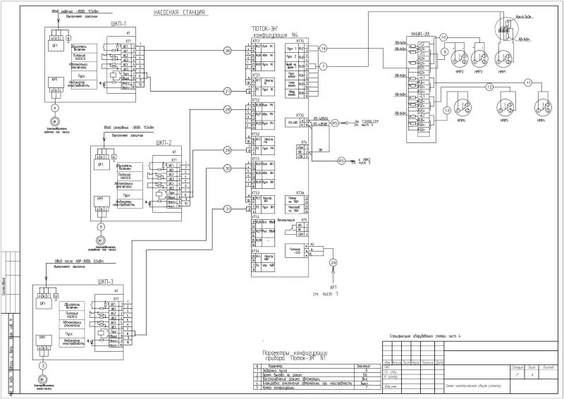Поток 3 н болид схема подключения Автоматизация насосной станции пожаротушения: принцип построения