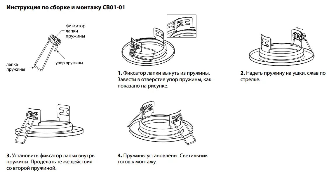 Потолочные светильники инструкция по сборке Установка потолочных светильников своими руками - пошаговая инструкция