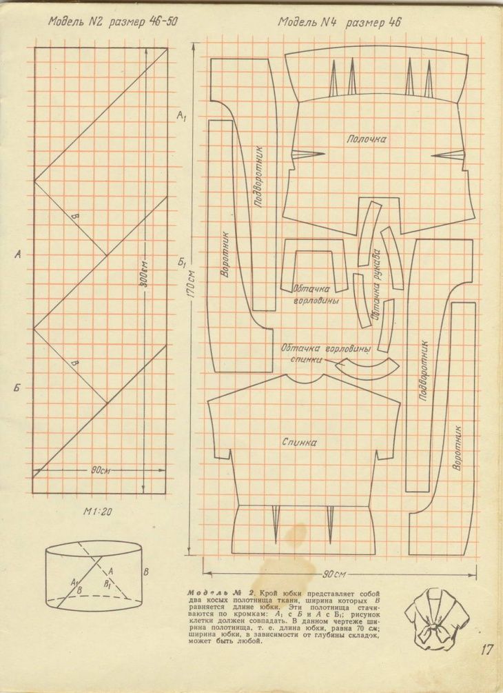 Потыкова выкройки Много выкроек разных лет (трафик) / Выкройки ретро / ВТОРАЯ УЛИЦА Выкройки, Винт
