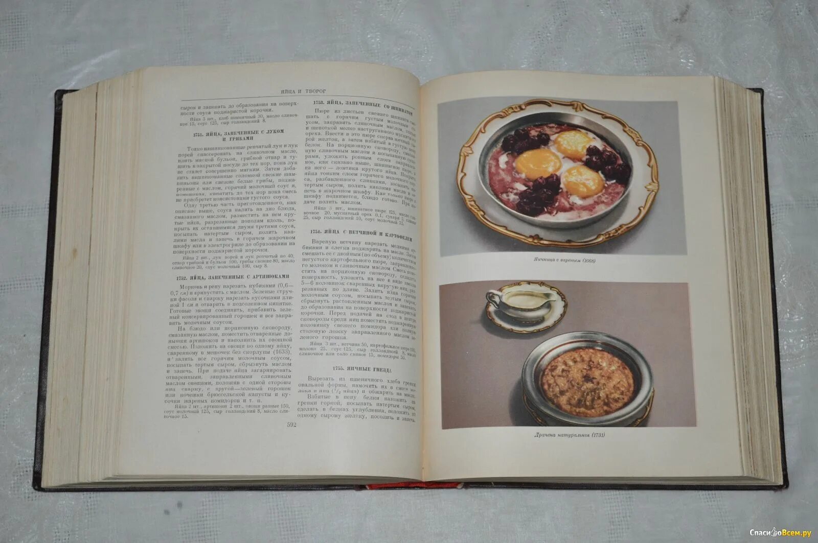 Поваренная книга ссср рецепты с фото Отзыв про Книга "Кулинария", изд. Госторгиздат: "Нужная и полезная книга" Дата о