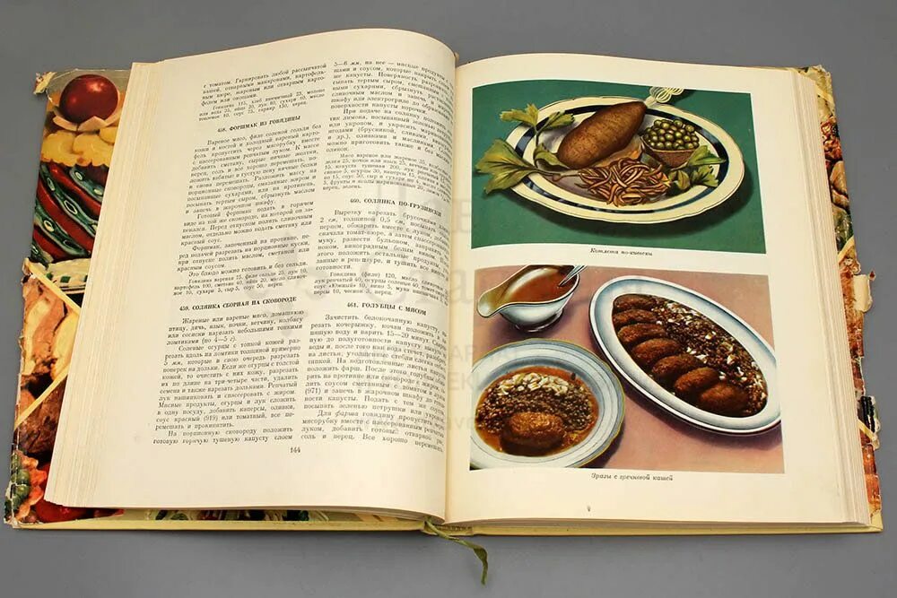 Поваренная книга ссср рецепты с фото Купить советскую книгу с рецептами "Кулинария", Госторгиздат, 1960 г.