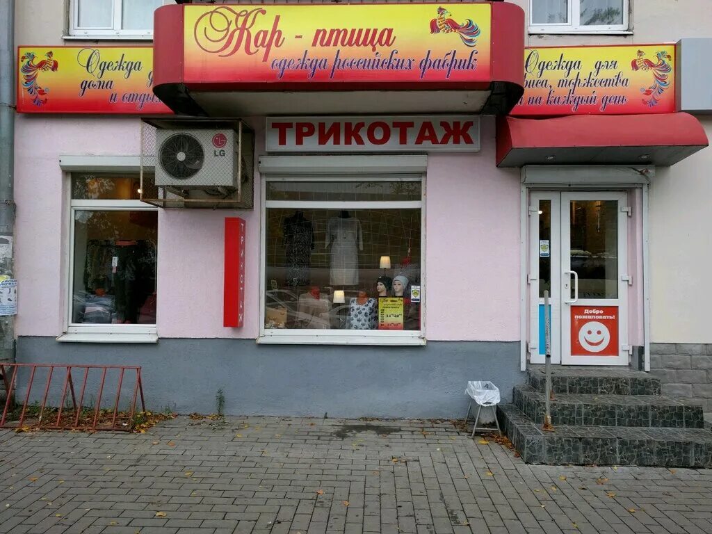 Повареш ка октябрьская ул 143 фото Панорама: Жар-птица, магазин одежды, ул. Большакова, 143, Екатеринбург - Яндекс 