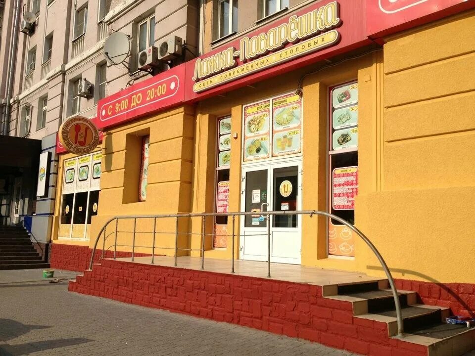 Повареш ка октябрьская ул 143 фото Permanently closed: Pravilnye stolovye, canteen, Rostov-on-Don, Budyonnovskiy Av