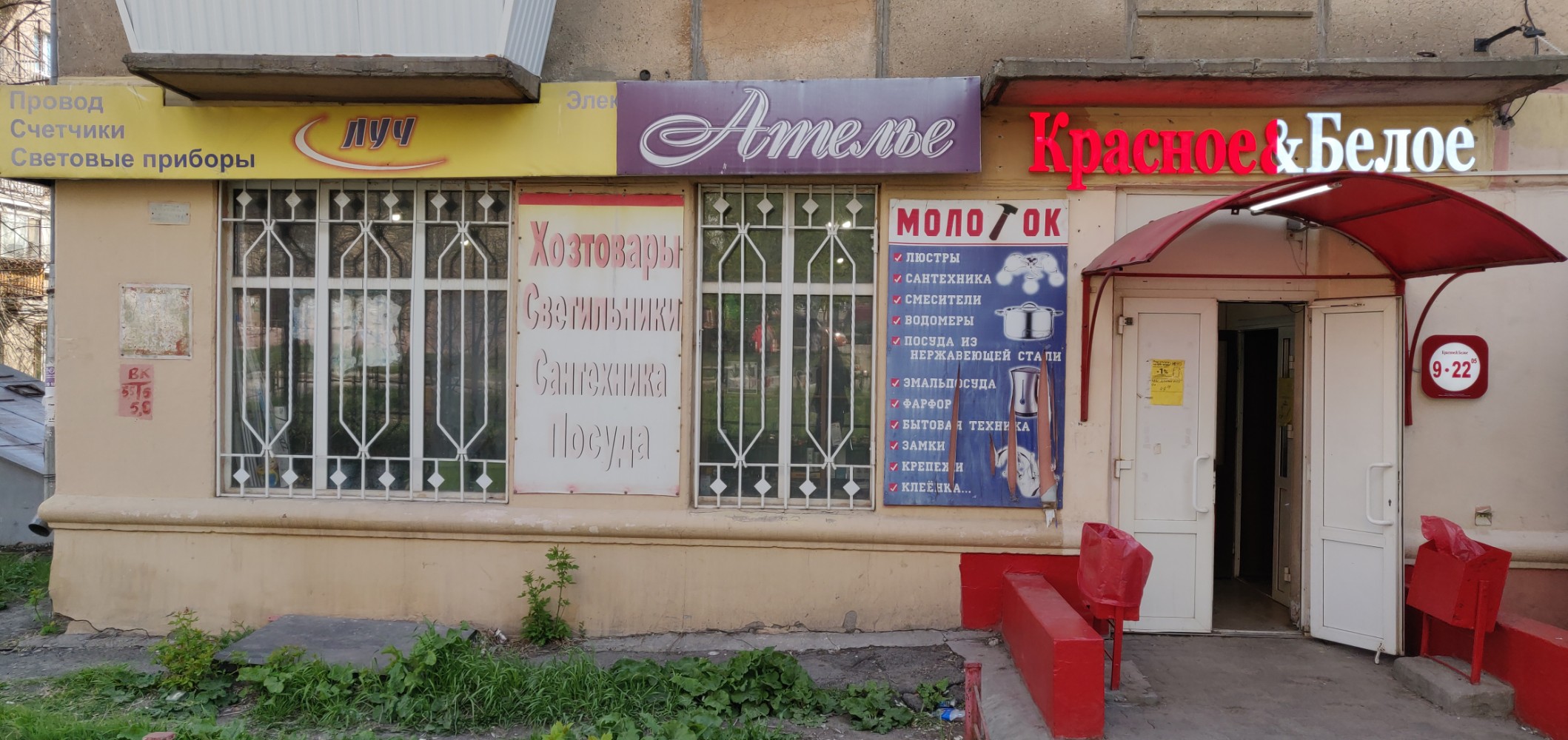 Повареш ка октябрьская ул 143 фото Фото: Красное&Белое, алкогольные напитки, Советская ул., 143/1, Магнитогорск - Я