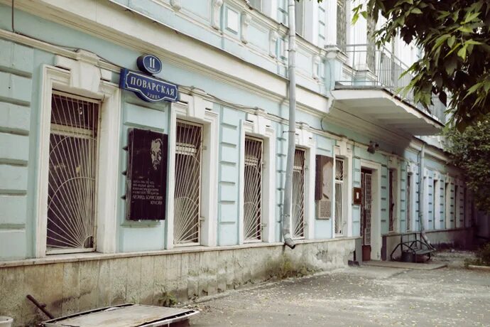 Поварская 13 фото Москва в деталях: Поварская улица BURO.