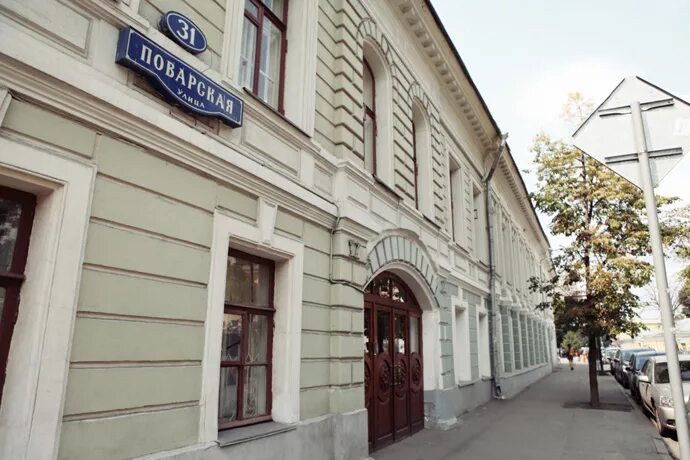 Поварская 13 фото Москва в деталях: Поварская улица BURO.