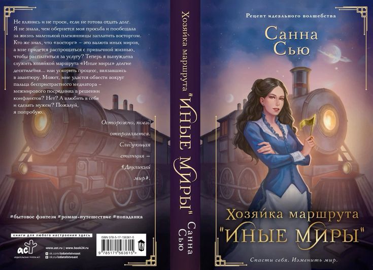 Повелительница интерьеров и генералов читать онлайн бесплатно Пин от пользователя Kristina Ja на доске Книги в 2023 г Книги для подростков, Кн