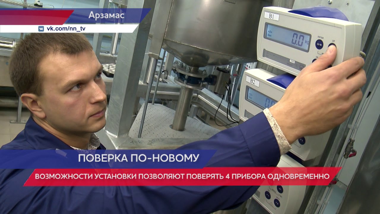 Поверка сервис ул чайковского 169 челябинск фото Новый эталон для поверки счетчиков жидкости и тепла на предприятиях региона введ