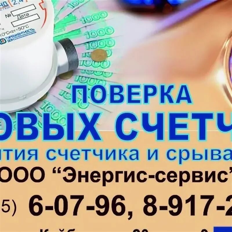 Поверка сервис ул чайковского 169 челябинск фото Поверка газа самара