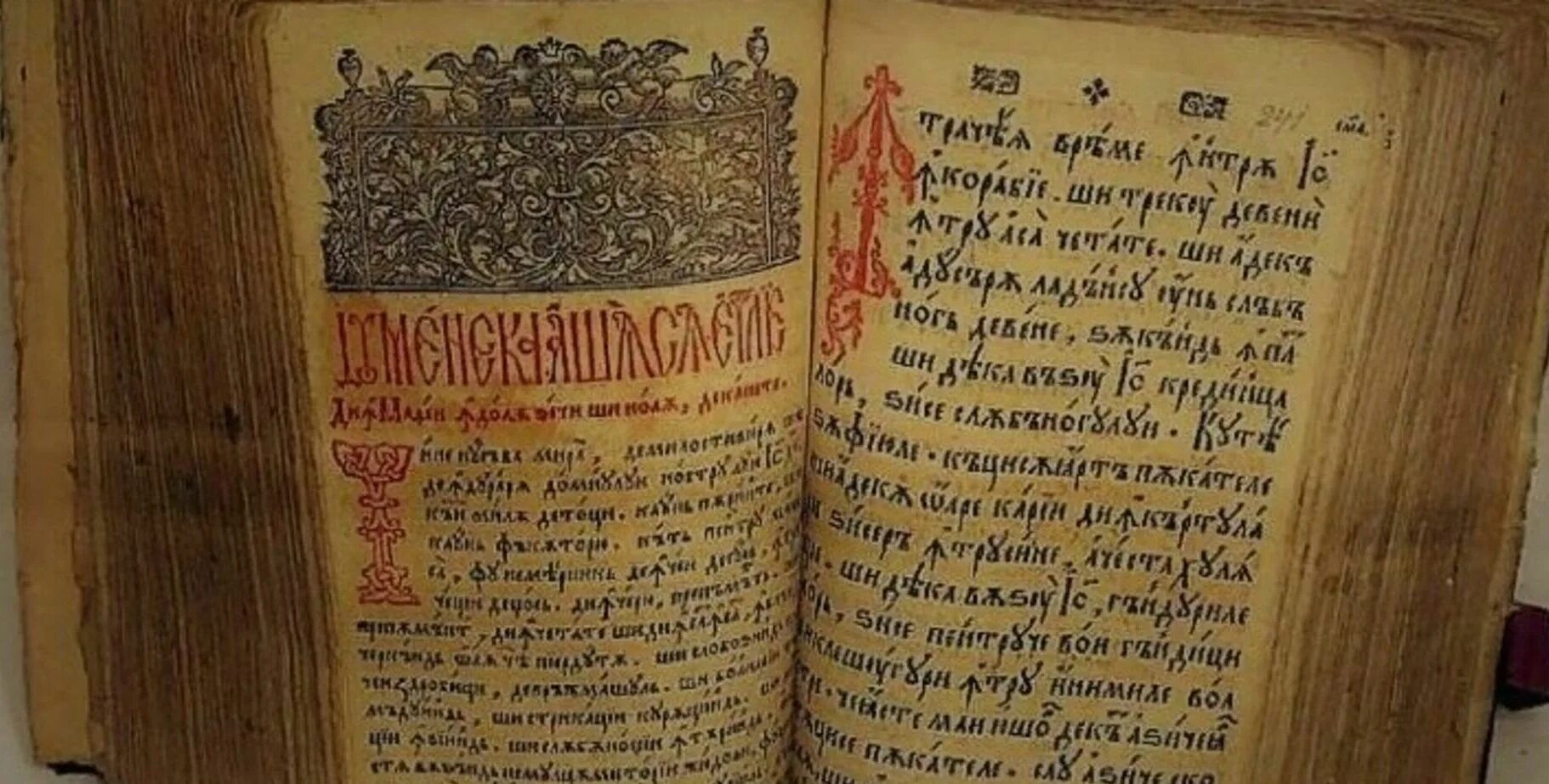 Повесть временных лет памятник культуры фото Тайны повести временных лет Нестора летописца