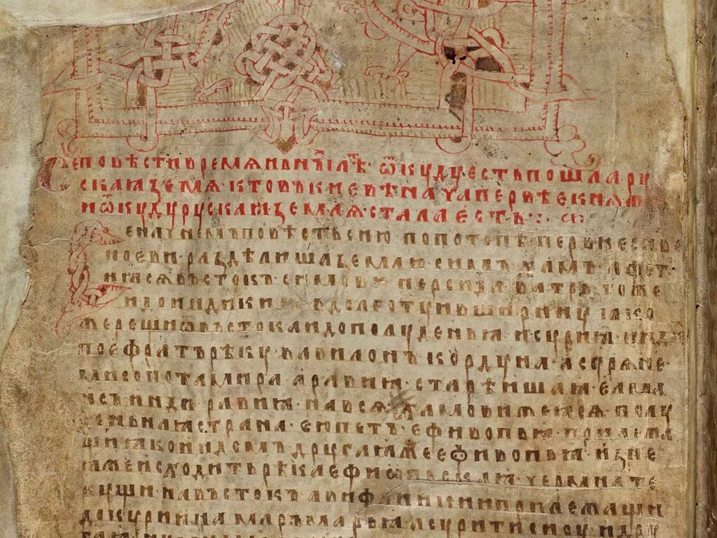 Повесть временных лет памятник культуры фото Фантастическая Арктика русских летописей - GoArctic.ru - Портал о развитии Аркти