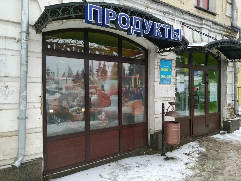 Повидло первомайская ул 41а фото Панорама: Первомайский, магазин продуктов, Первомайская ул., 47, Ярославль - Янд