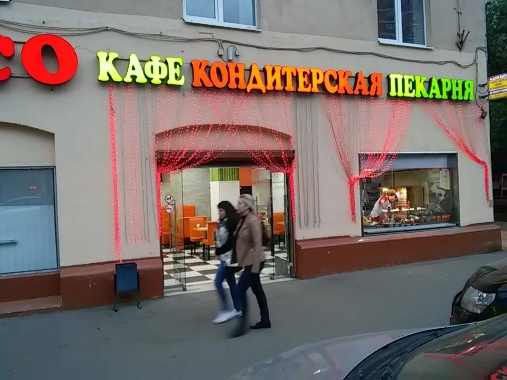 Повидло первомайская ул 41а фото Отзывы о "Кондитерская" на Первомайской, Россия, Москва, 12-я Парковая улица, 13