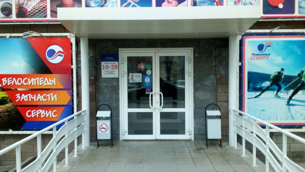 Поволжье спорт ул гайдара 59е фото Больше не работает: Поволжье-спорт, спортивный магазин, Нижний Новгород, Казанск