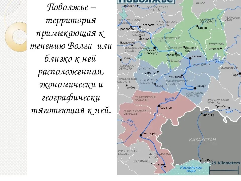 Поволжье среднее фото Картинки КАК ШЛО ЗАСЕЛЕНИЕ ТЕРРИТОРИИ ПОВОЛЖЬЯ ГЕОГРАФИЯ 9