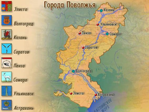 Поволжье среднее фото Презентация Поволжье Население и хозяйство Освоение - скачать бесплатно pptx