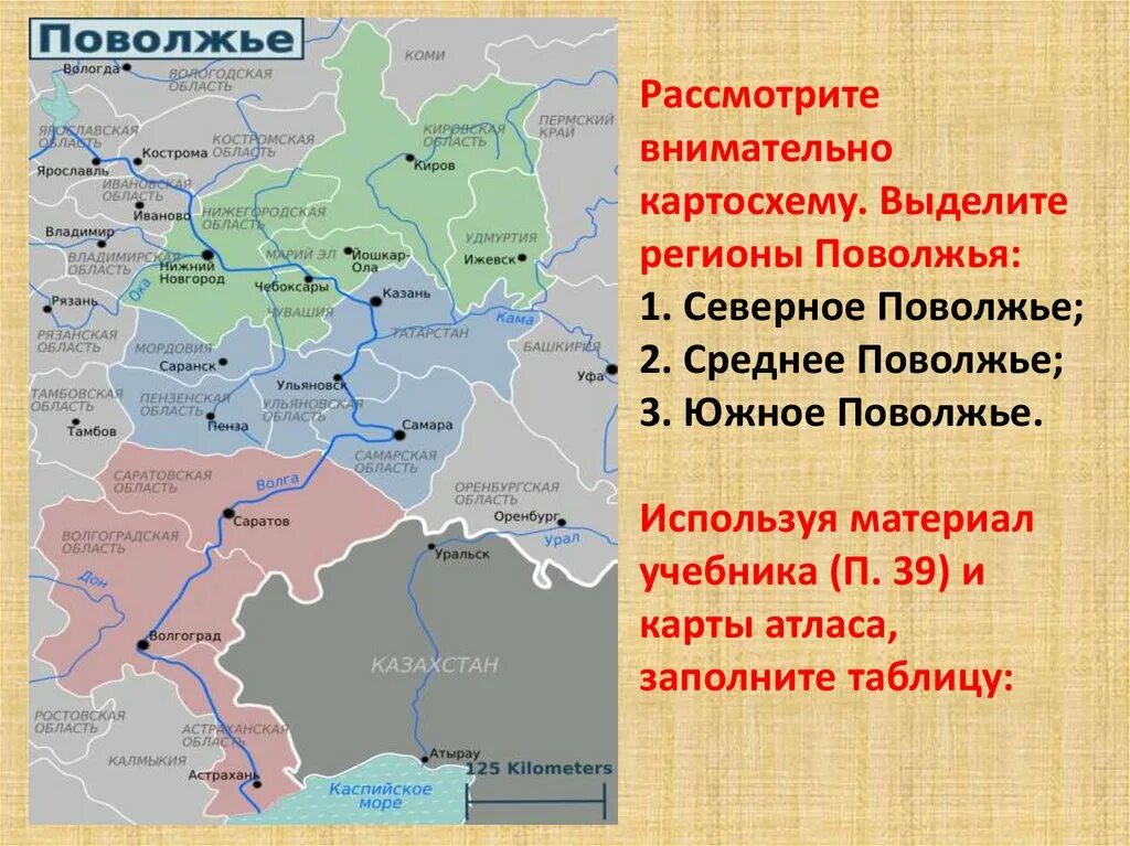 Поволжье среднее фото Поволжье фото YugNash.ru