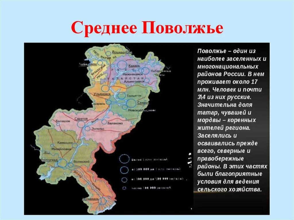 Поволжье среднее фото Административная карта поволжья