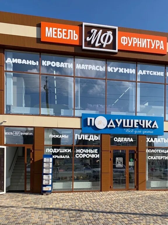 Поворот пролетарская ул 180а тимашевск фото Отзывы о "Мебель и фурнитура", Краснодарский край, Тимашевск, Пролетарская улица