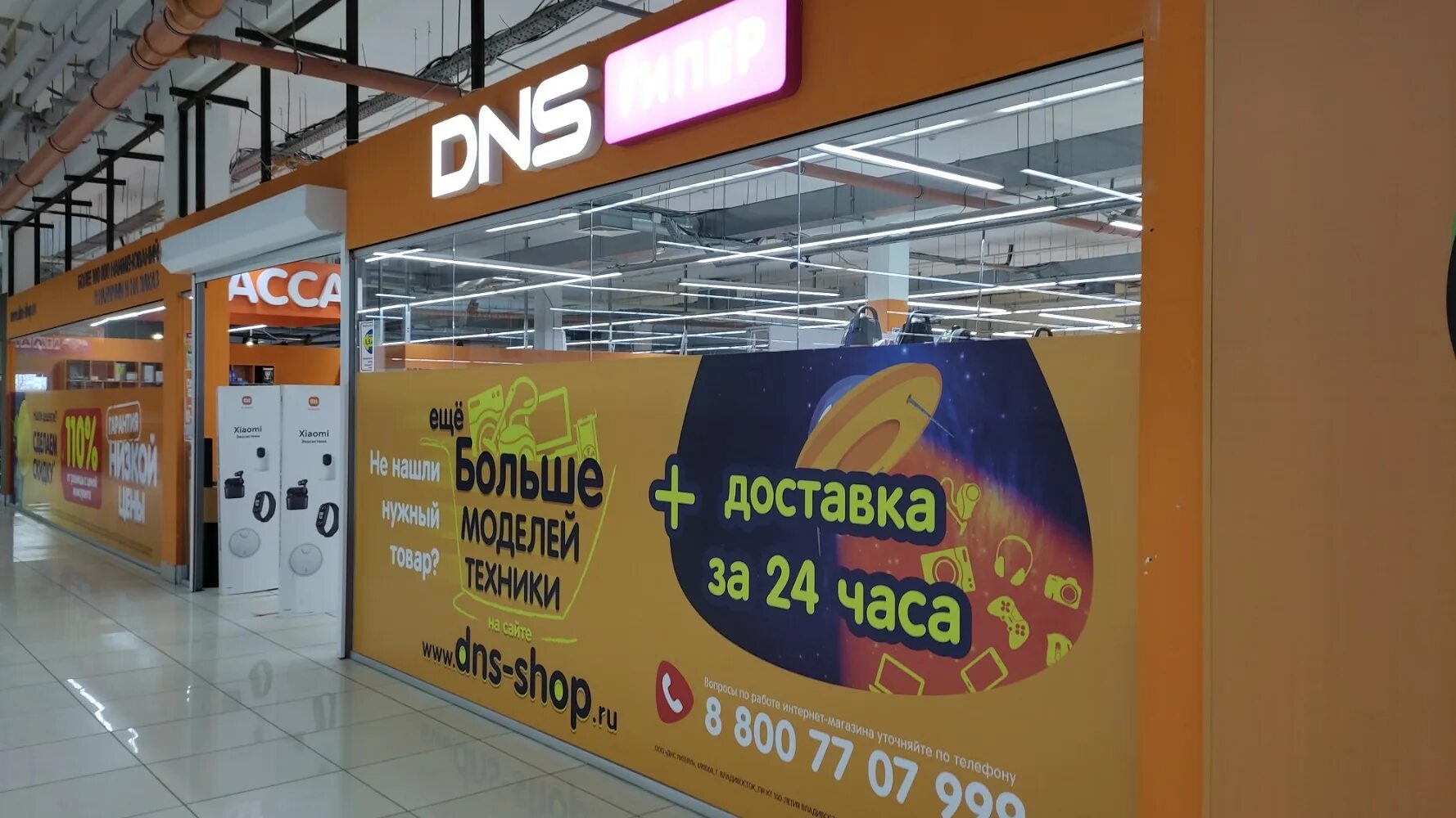 Поворот просп кулакова 144а курск фото DNS, computer store, Kursk, Kulakova Avenue, 144А - Yandex Maps