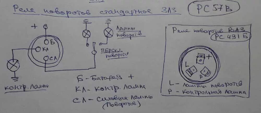 Поворот реле схема подключения пж буксир Старое реле, давай до свидания. - ЗАЗ 965, 0,8 л, 1965 года своими руками DRIVE2