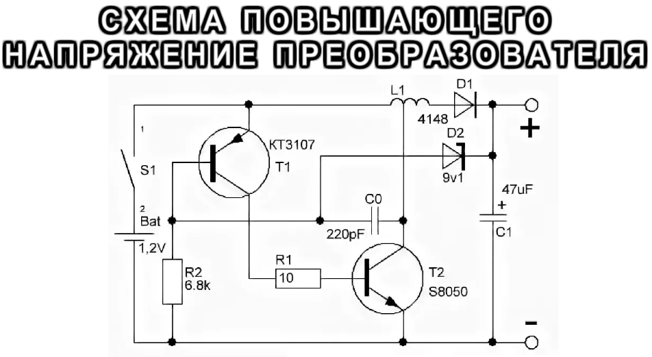 Повышающий dc dc схема своими руками Как работает повышающий преобразователь DC-DC Дмитрий Компанец Дзен