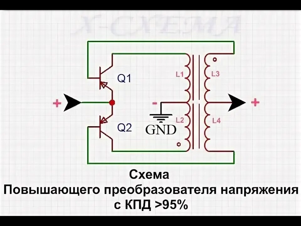 Повышающий преобразователь напряжения своими руками схема Мощный повышающий dc dc преобразователь своими руками - YouTube
