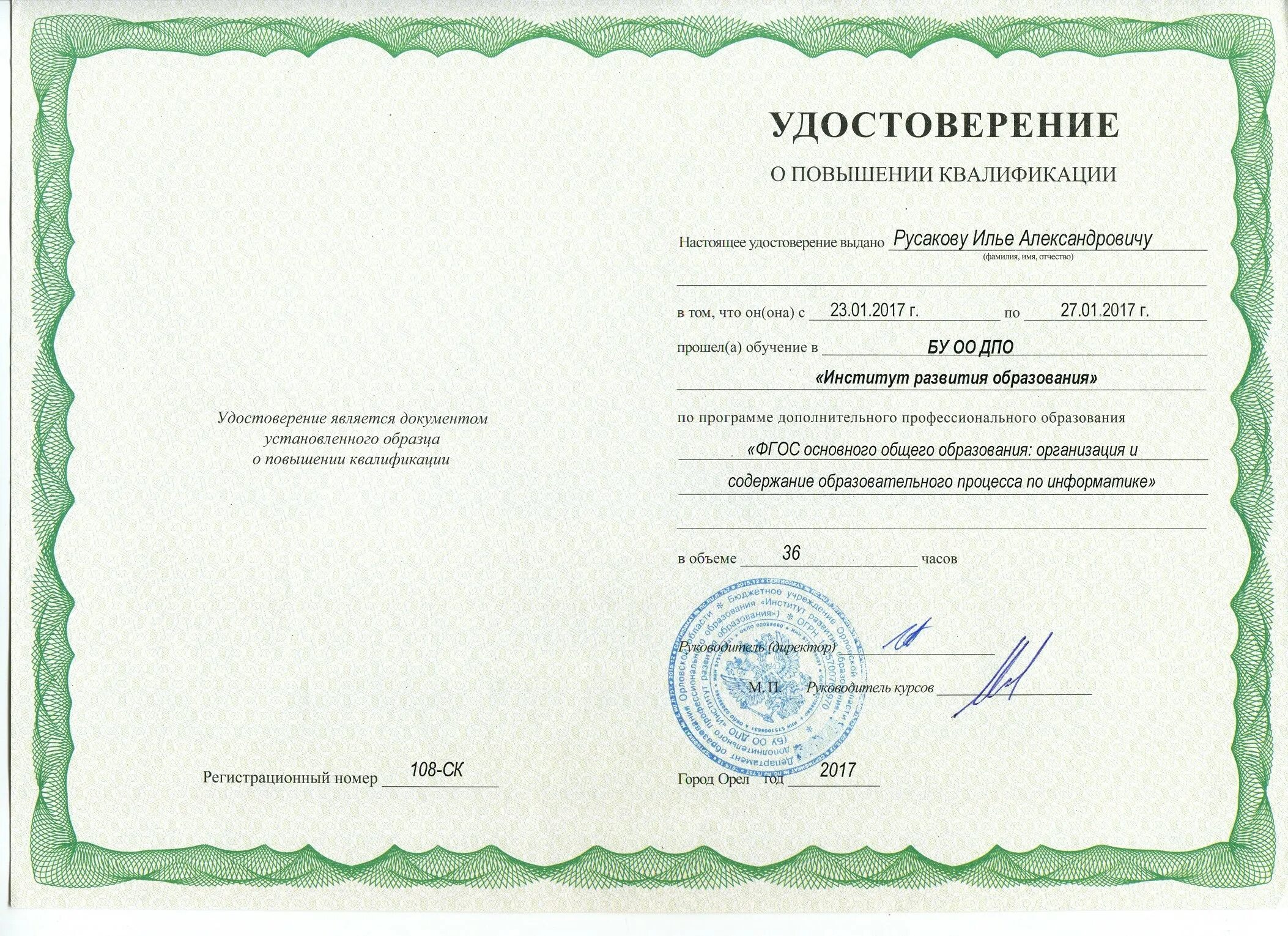 Повышение квалификации для дизайнеров интерьера Федеральный центр переподготовки