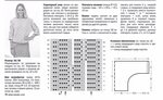 Пояс для спины вязаный спицами со схемами Узор для рукава спицами