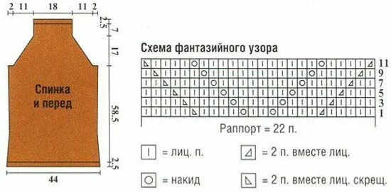 Пояс для спины вязаный спицами со схемами Жилет с американской проймой Жилет, Вязание