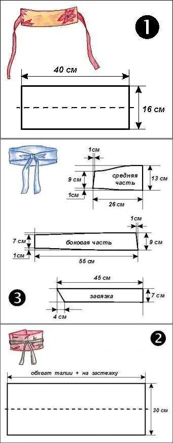 Пояс ткань выкройка Широкий пояс для платья кожа, пояс оби своими руками, как сделать пояс своими ру
