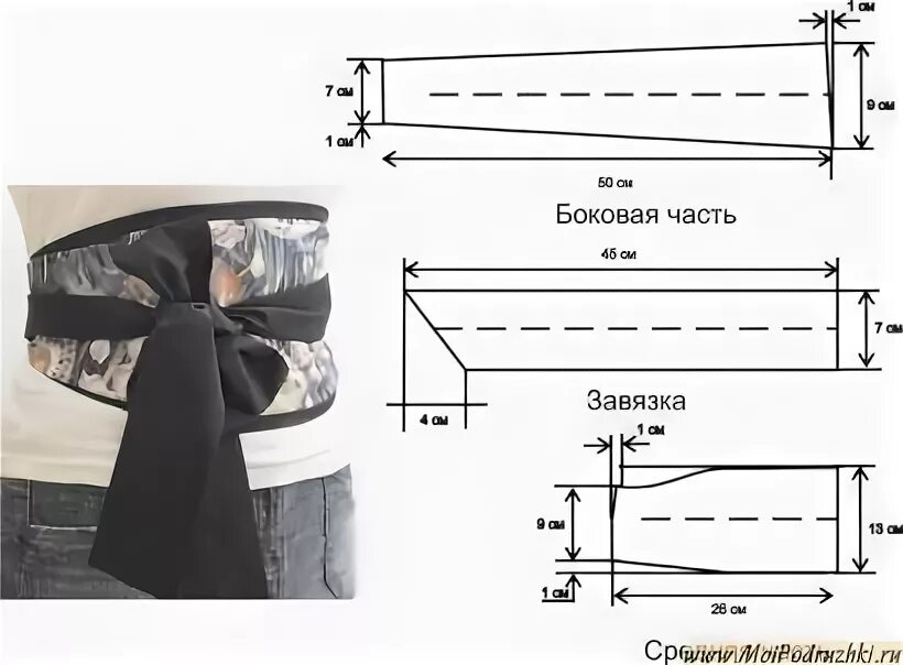 Пояс выкройка скачать Пояс кушак из атласа Diy belt for dresses, Diy goth clothes, Obi belt diy