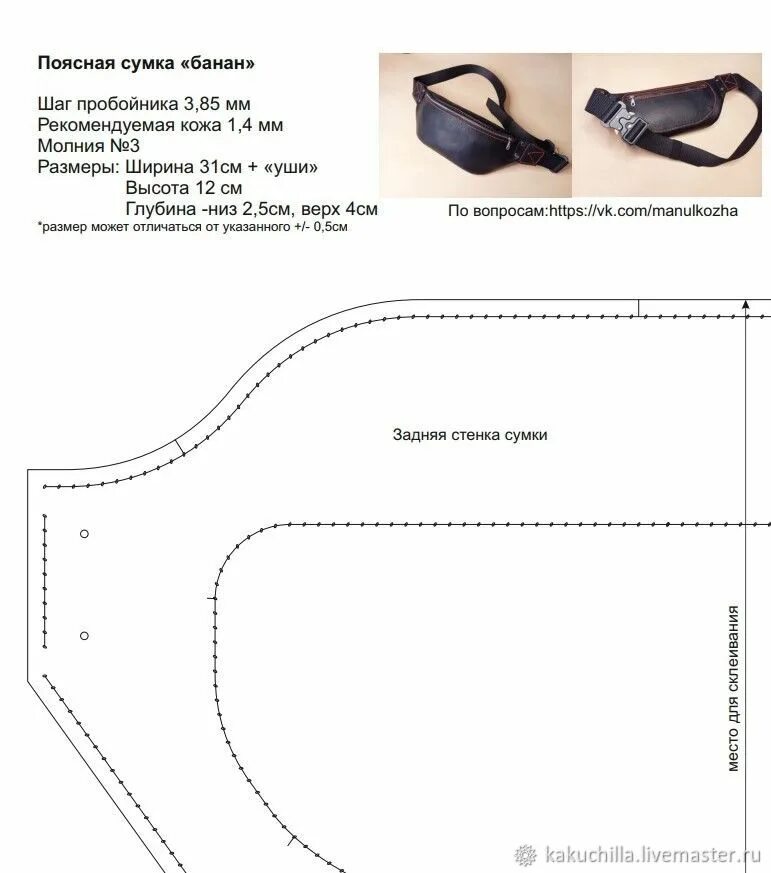Поясная сумка монблан выкройка Выкройка: поясная сумка банан в интернет-магазине на Ярмарке Мастеров Выкройки, 