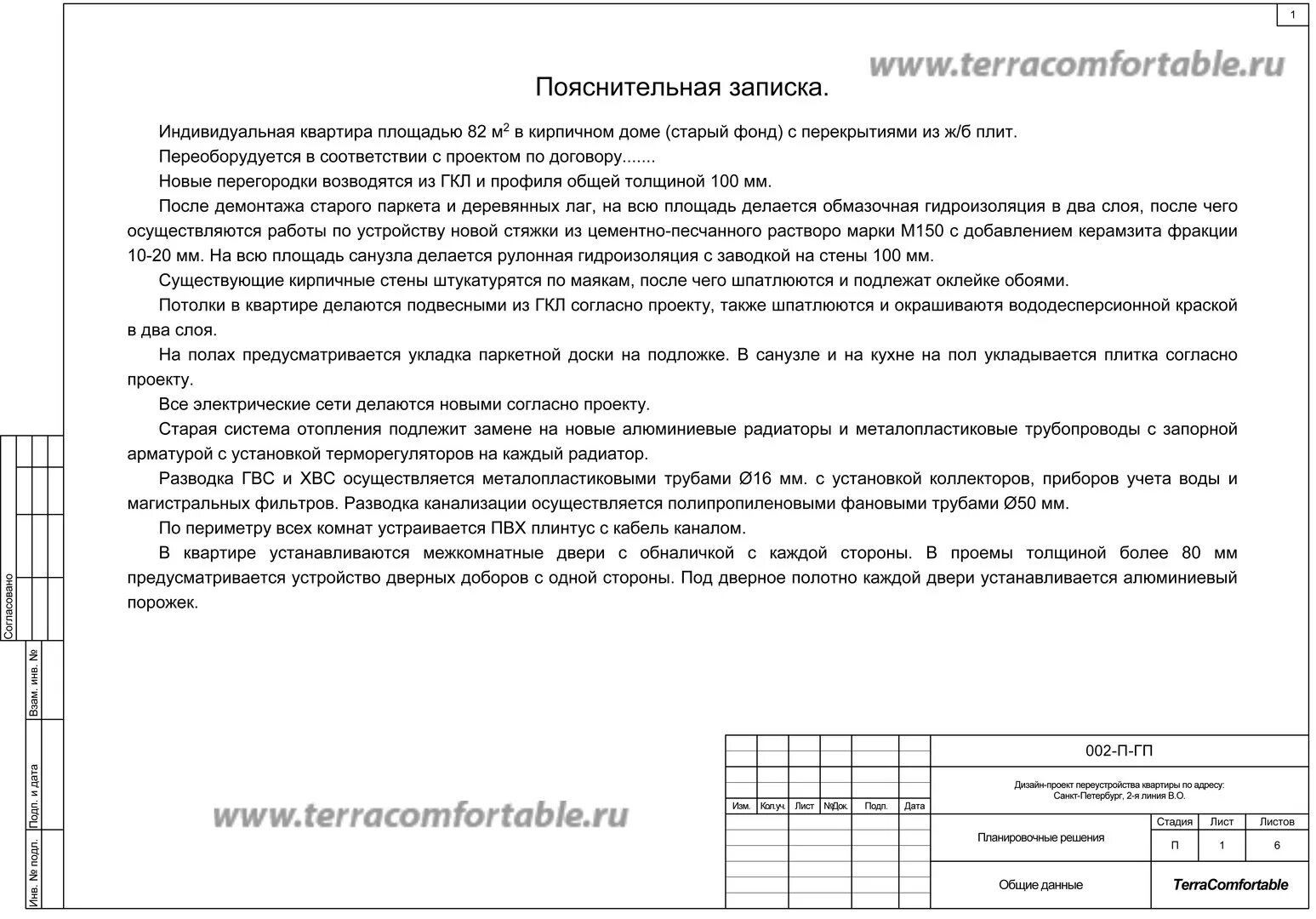 Пояснительная дизайн проекта Пояснительная записка индивидуального проекта