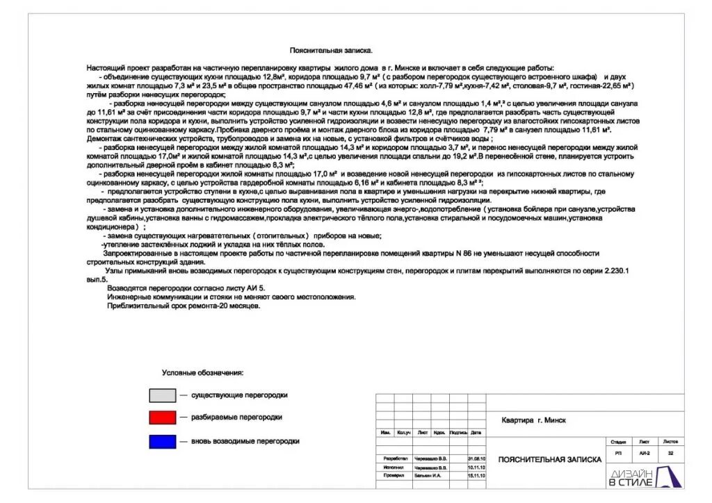 Пояснительная записка к дизайн проекту Картинки ПОЯСНИТЕЛЬНАЯ ЗАПИСКА К ДИЗАЙН ПРОЕКТУ