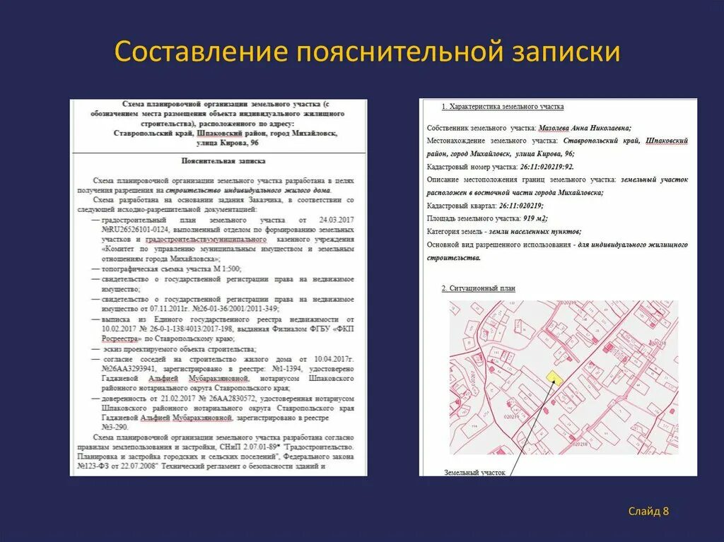 Пояснительная записка проекта планировки территории Картинки ПОЯСНИТЕЛЬНАЯ ЗАПИСКА РЕСУРСНО ИНДЕКСНЫЙ МЕТОД