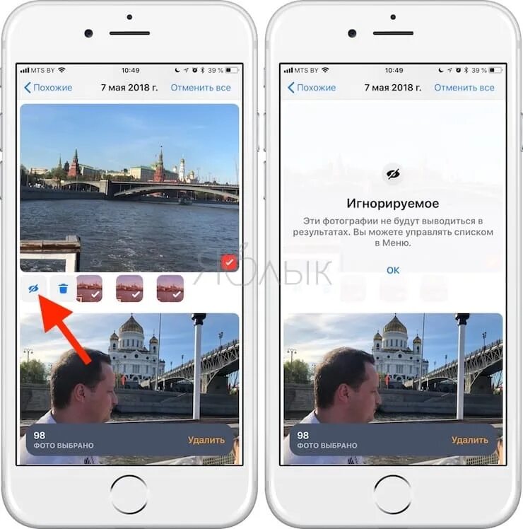 Появились фото в айфоне Программа для фото айфон удаления