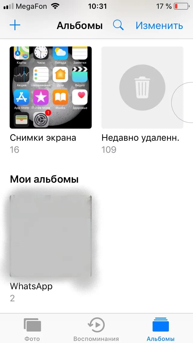 Появляются удаленные фото на айфоне Как восстановить удаленные фотографии на iPhone