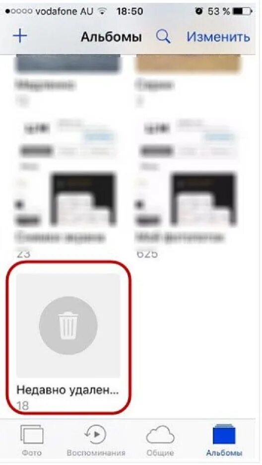 Появляются удаленные фото на айфоне Где хранятся удаленные фото на айфоне фото - Сервис Левша
