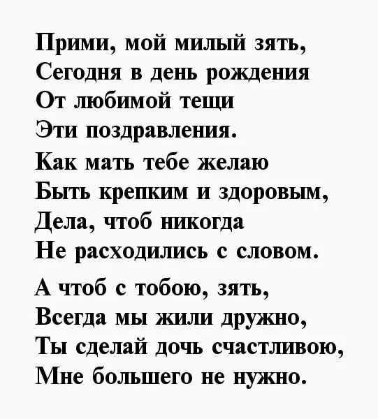 Поздравить зятя с днем рождения прикольно картинки Pin on с днем рождения Math, Math equations, Inbox screenshot