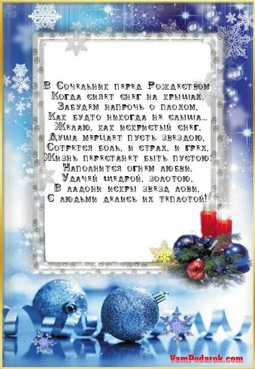 Поздравить зятя с новым годом картинки Pin on поздравления Decor, Frame, Home decor